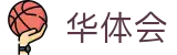 华体会（中国）官方网站 - 手机端主站首页